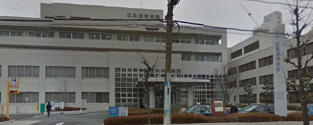 病院　Hiroshimateishin Hospital（病院）まで526m