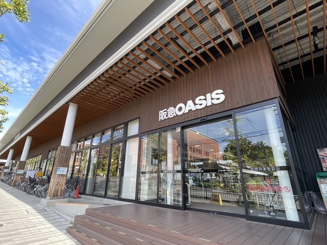 スーパー　阪急オアシス　吹田片山店（スーパー）まで610m
