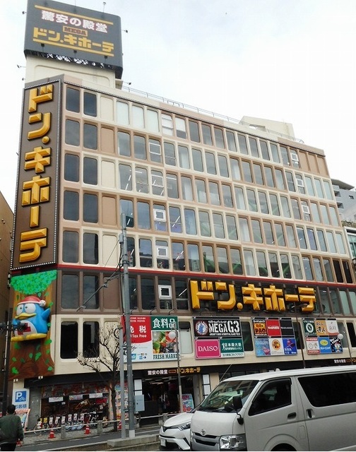 その他　ＭＥＧＡドン・キホーテ（その他）まで950m