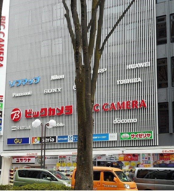 その他　ビックカメラ（その他）まで750m