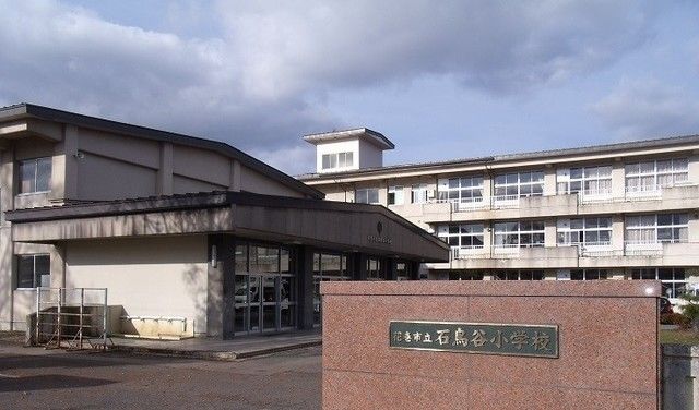 小学校　石鳥谷小学校（小学校）まで1100m