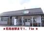 その他　石鳥谷駅（その他）まで1700m