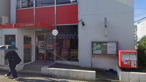 郵便局　住之江北島郵便局（郵便局）まで1751m