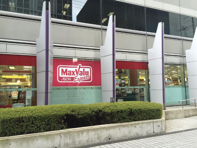 スーパー　Maxvaluエクスプレス西梅田店（スーパー）まで611m