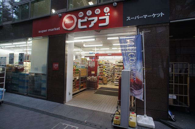 スーパー　ピアゴ（スーパー）まで367m