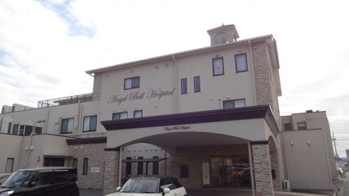 病院　エンジェルベルホスピタル（病院）まで833m