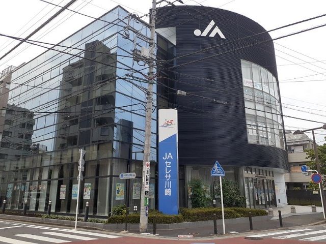 銀行　ＪＡセレサ川崎稲田店（銀行）まで300m