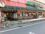 スーパー　よしやセーヌ 大谷口店（スーパー）まで595m