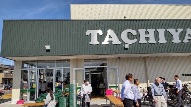 スーパー　タチヤ楠店（スーパー）まで931m