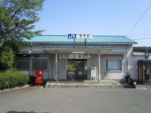 その他　篠原(滋賀県)（その他）まで232m