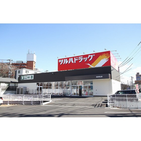 ドラックストア　ツルハドラッグ仙台向山店（ドラッグストア）まで1374m