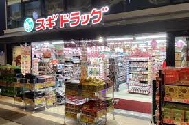 ドラックストア　スギドラッグ西本町店（ドラッグストア）まで793m