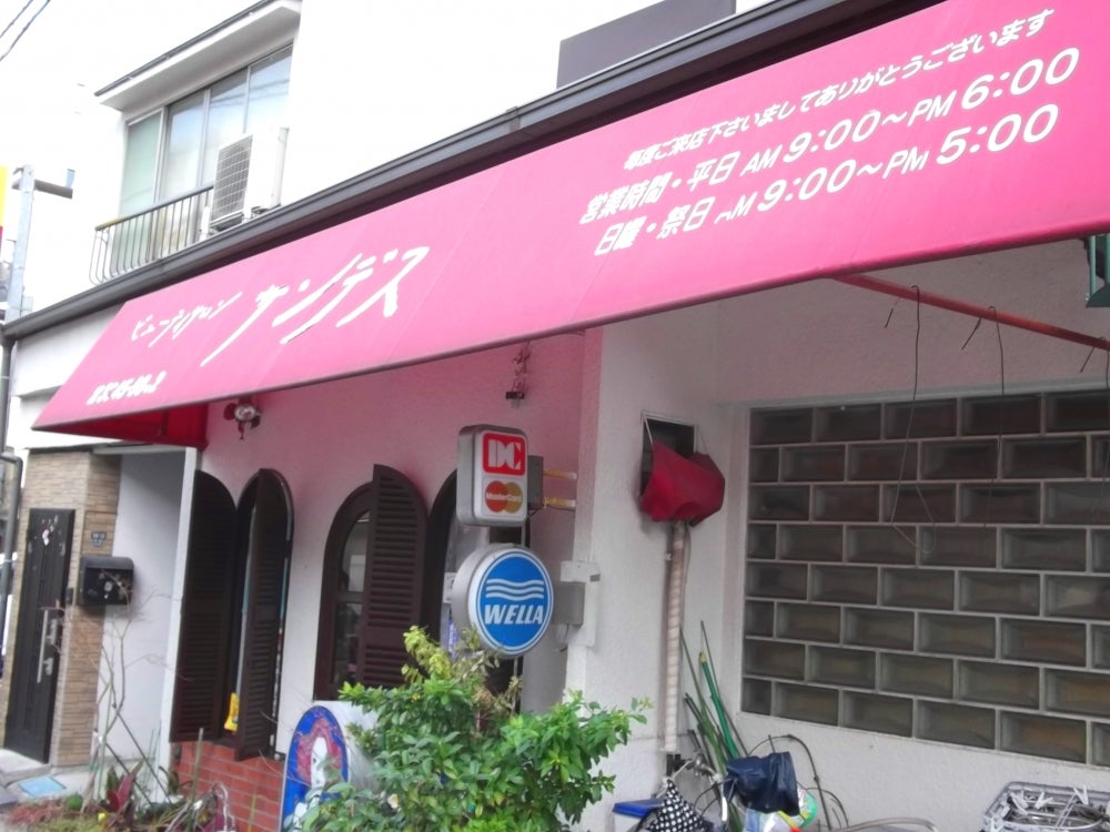 その他　サンデス美容室（その他）まで255m