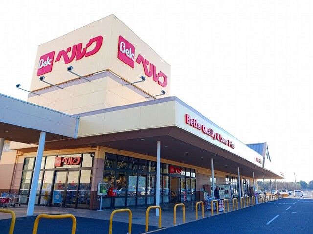 スーパー　ベルク 東松山東平店（スーパー）まで1030m