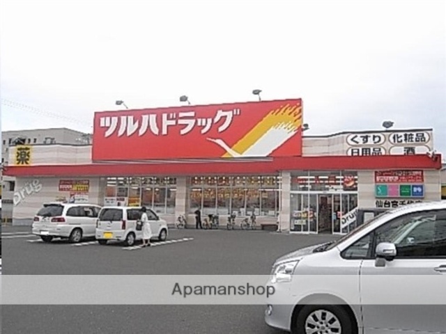 ドラックストア　ツルハドラッグ仙台宮千代店（ドラッグストア）まで319m