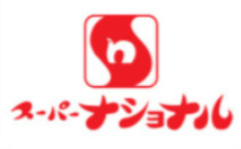 スーパー　スーパーナショナル杉本店（スーパー）まで133m