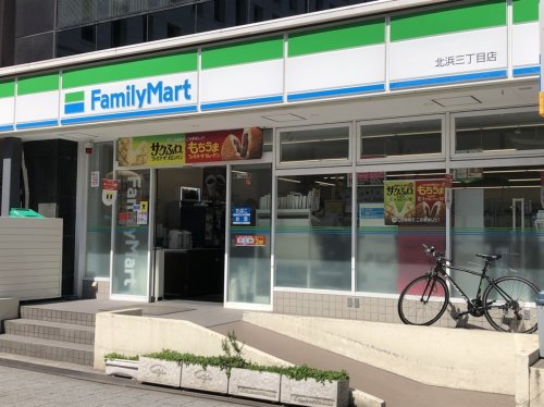 コンビニ　ファミリーマート北浜三丁目店（コンビニ）まで79m