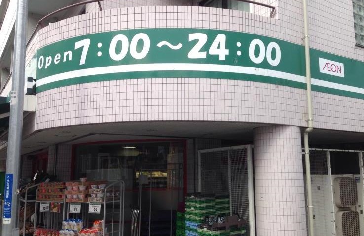 スーパー　まいばすけっと大口通店（スーパー）まで386m