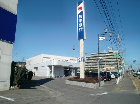 その他　常陽銀行荒川沖東支店まで1 607ｍ