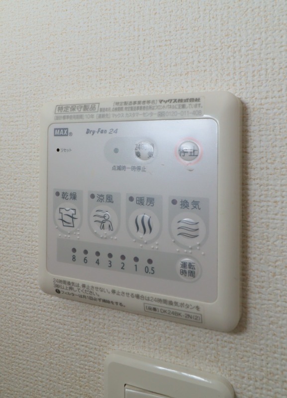 その他設備　図面と現状に相違がある場合には現状を優先
