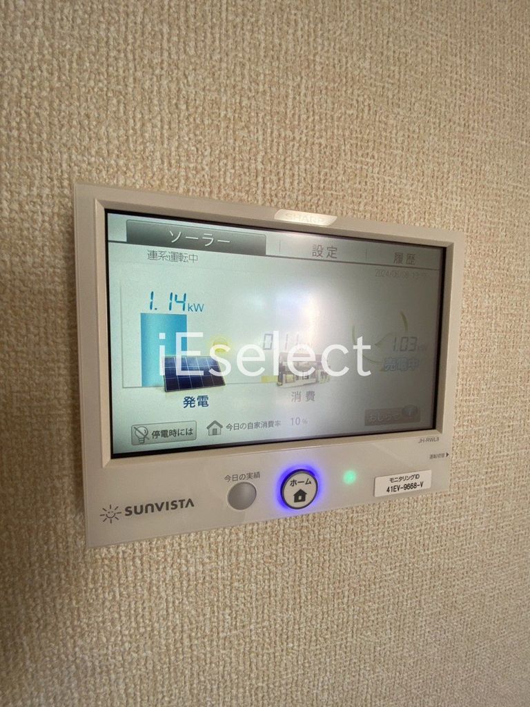 その他設備　ZEH　省エネ！