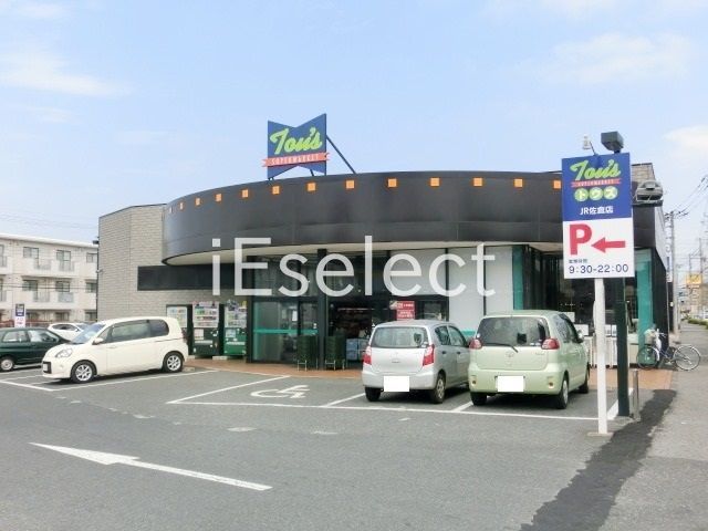 スーパー　トウズJR佐倉店（スーパー）まで420m