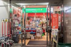 スーパー　マルエツ プチ 城山ヒルズ店（スーパー）まで592m