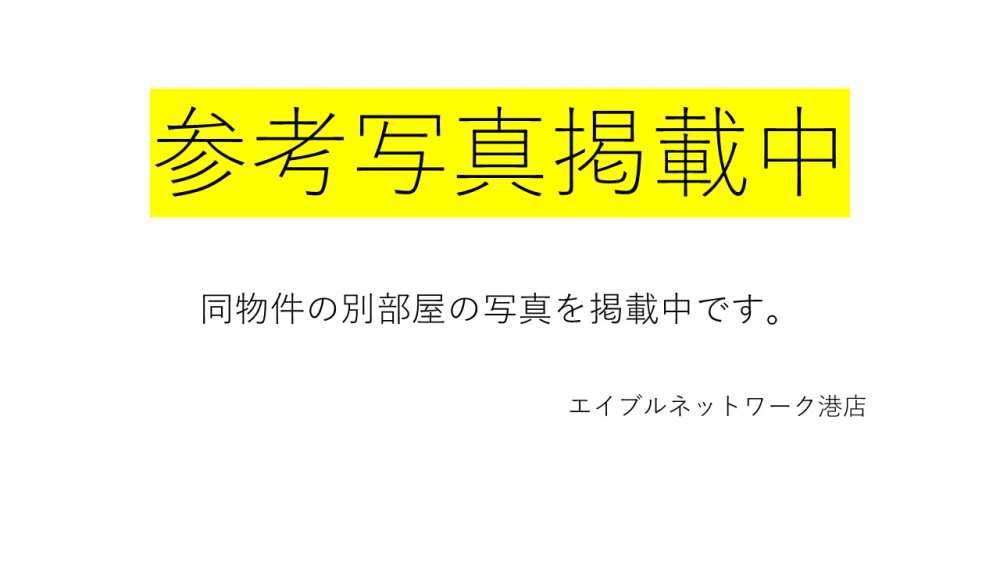 その他　403号室の写真を掲載しています。
