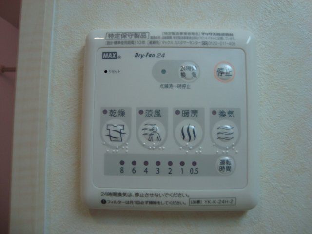 その他設備