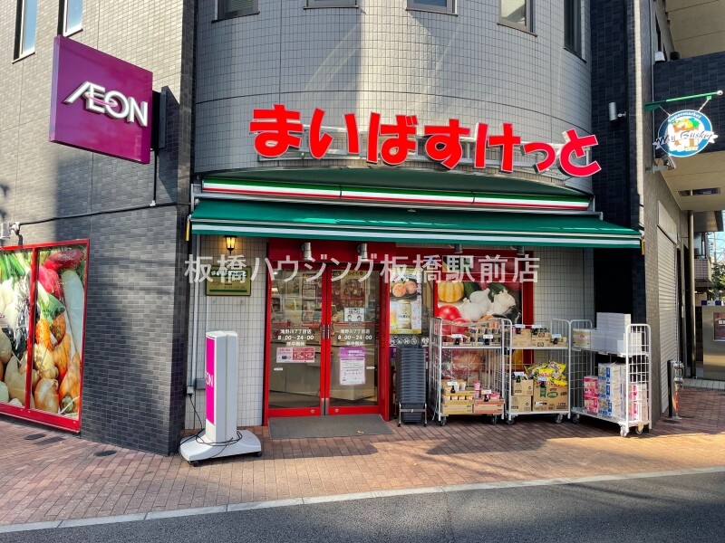 スーパー　まいばすけっと滝野川7丁目店（スーパー）まで153m