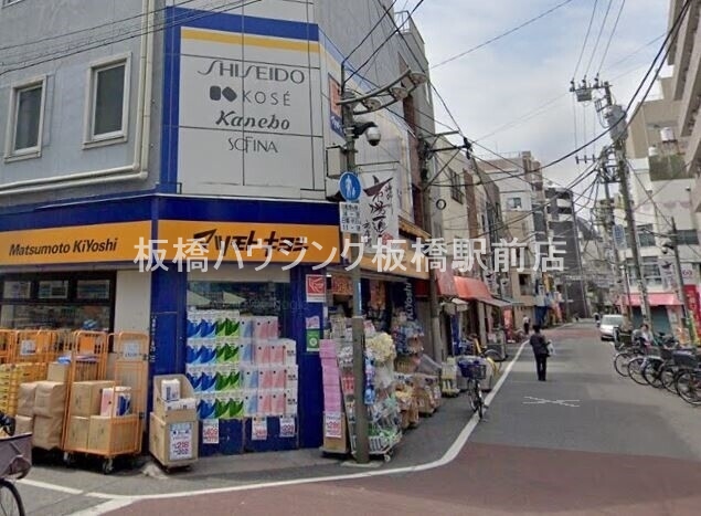 ドラックストア　マツモトキヨシ滝野川市場通り店（ドラッグストア）まで418m