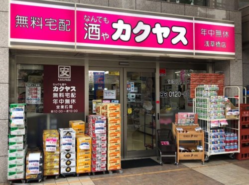 その他　なんでも酒や カクヤス 浅草橋店（その他）まで533m