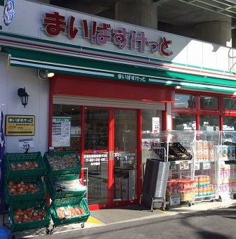 スーパー　まいばすけっと（スーパー）まで100m