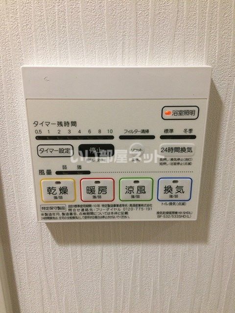 その他設備