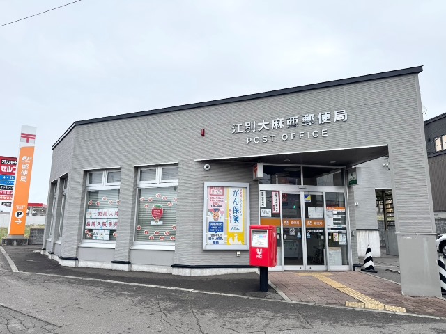 郵便局　江別大麻西郵便局（郵便局）まで742m