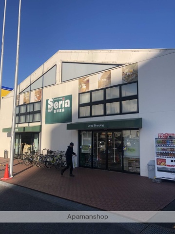 その他　セリア江平店（その他）まで450m