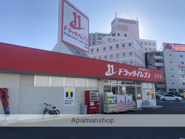ドラックストア　ドラッグイレブン江平店（ドラッグストア）まで450m