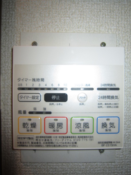 その他設備