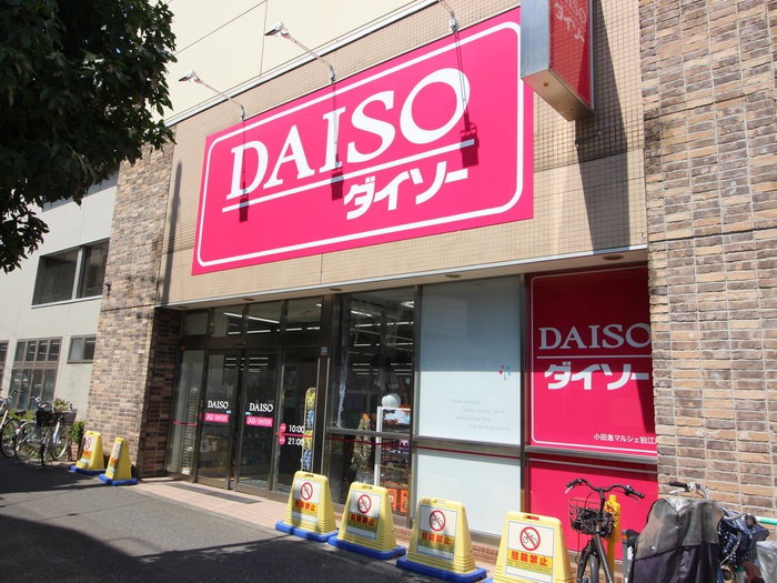 その他　ダイソー（その他）まで261m