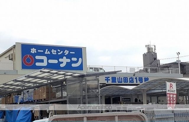 ホームセンター　コーナン様（ホームセンター）まで1700m