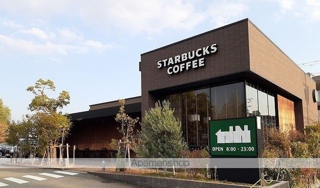 飲食店　スターバックス様（飲食店）まで700m