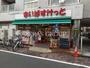 スーパー　まいばすけっと南蒲田1丁目店（スーパー）まで90m