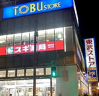 ドラックストア　スギ薬局練馬豊玉店（ドラッグストア）まで285m