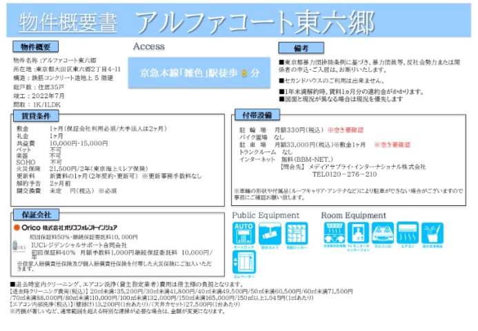 その他