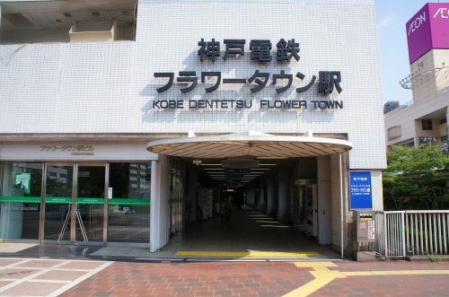 その他　フラワータウン駅（その他）まで1229m