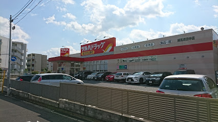 ドラックストア　調剤薬局ツルハドラッグ練馬南田中店（ドラッグストア）まで283m