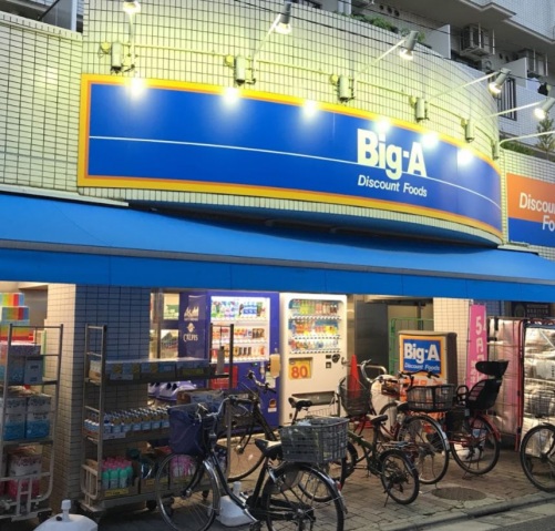 ショッピングセンター　ビッグ・エー品川豊町店（ショッピングセンター）まで521m