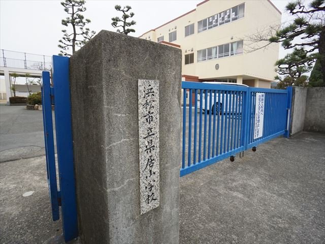 小学校　浜松市立県居小学校（小学校）まで600m