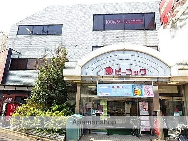 スーパー　（株）大丸ピーコック／都立家政店（スーパー）まで307m