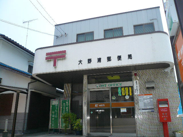 郵便局　大野浦郵便局（郵便局）まで240m